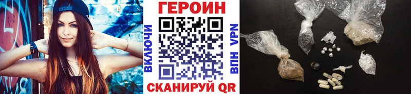 Героин VHQ  где купить   Обь 