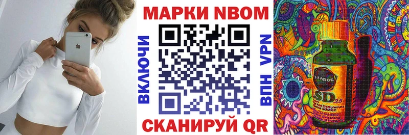 Марки 25I-NBOMe 1,8мг  Обь 